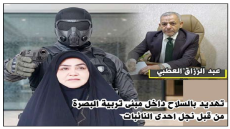 تهديد بالسلاح داخل مبنى تربية البصرة من قبل نجل احدى النائبات .. المدير العام يتهمها باعتداءات لفظية وتدافع