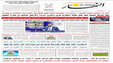 جريدة النهار / العدد 3758 / في 6-8-2026