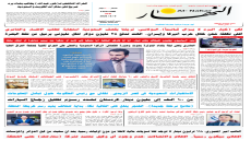 جريدة النهار / العدد 3759 / في 9-8-2026