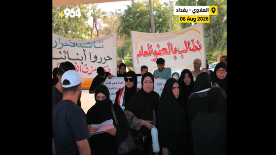 صرخات إلى الزيدي وزيدان..كيلو اللحم 100 ألف والقداحة 5 آلاف في سجون العراق.. تظاهرة العوائل وسط بغداد