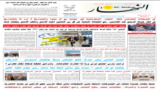 جريدة النهار / العدد 3760 / في 10-8-2026