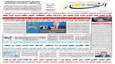 جريدة النهار / العدد 3761 / في 11-8-2026