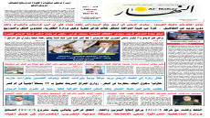 جريدة النهار / العدد 3763 / في 16-8-2026