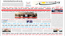 جريدة النهار / العدد 3765 / في 18-8-2026