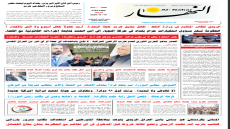 جريدة النهار / العدد 3766 / في 19-8-2026