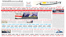 جريدة النهار / العدد 3767 / في 20-8-2026