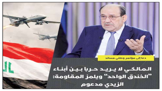 دعا إلى مؤتمر وطني مساند..المالكي لا يريد حرباً بين أبناء “الخندق الواحد” ويلمز المقاومة: الزيدي مدعوم