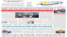 جريدة النهار / العدد 3768 / في 23-8-2026