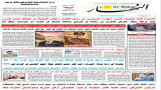 جريدة النهار / العدد 3769 / في 24-8-2026