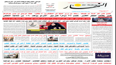 جريدة النهار / العدد 3770 / في 25-8-2026