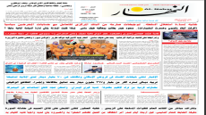 جريدة النهار / العدد 3772 / في 30-8-2026