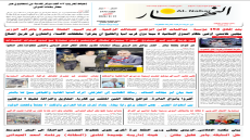 جريدة النهار / العدد 3773 / في 31-8-2026