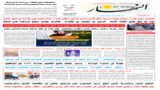 جريدة النهار / العدد 3774 / في 1-9-2026
