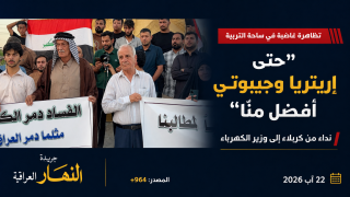 تظاهرة غاضبة في ساحة التربية..“حتى إريتريا وجيبوتي أفضل منّا”.. نداء إلى وزير الكهرباء 