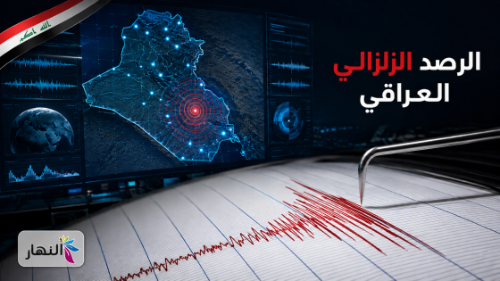 الرصد الزلزالي