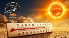 الأنواء الجوية تتوقع ارتفاعاً جديداً في درجات الحرارة بالأيام المقبلة