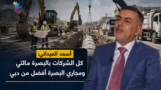 من عبعوب إلى العيداني.. هل تغيّرت دبي أم تغيّر منطق المسؤول العراقي؟ | بقلم الإعلامي – ثائر الموسوي .