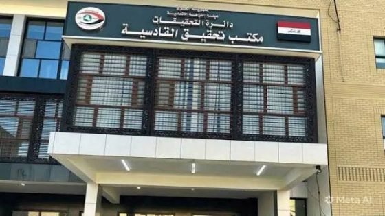 استقدام شقيق محافظ الديوانية واعتقال موظفة بالرشوة
