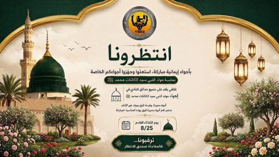 انتظرونا …