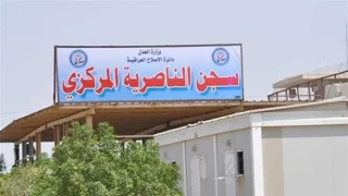 منشورات ضد الزيدي تطيح بقرار تكليف مدير جديد لسجن الناصرية المركزي !