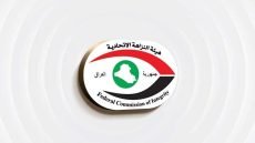 النزاهة تفكك شبكة لتزوير قروض المصرف العقاري في بابل وتضبط متهمين