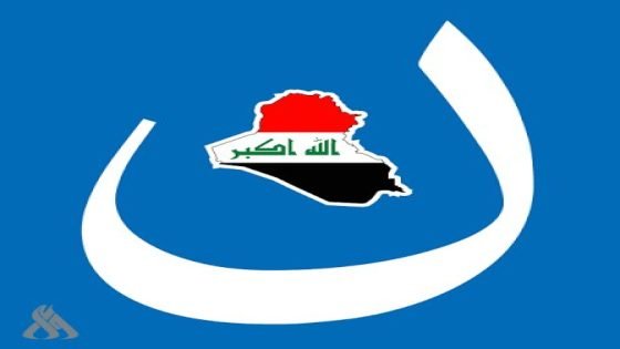 ائتلاف النصر يرفض استخدام الأراضي العراقية للإساءة إلى دول الجوار