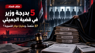 5 بدرجة وزير في قضية الجميلي… عمار الحكيم رفع عباءته أمام الحكمة وأعلن البراءة: الفاسد “يطبه حريشي”