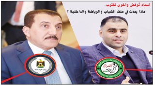 أسماء تُرفض وأخرى تقترب.. ماذا يحدث في ملف الشباب والرياضة والداخلية؟.. الزيدي يرفض «ترقيع المحاصصة» والمالكي والحكيم  يتمسكان