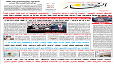 جريدة النهار / العدد 3776 / في 3-9-2026