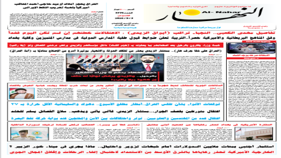5 وزراء يفكرون بالرحيل بعد اصطدامهم بما يصفونه بـ “حجم الفساد” داخل مؤسساتهم والزيدي يرفض مرشحي الفصائل ولو “بلا راتب”