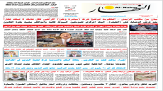 جريدة النهار / العدد 3777 / في 6-9-2026