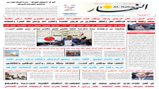 جريدة النهار / العدد 3778 / في 7-9-2026