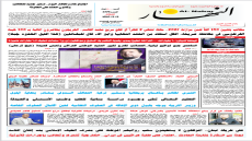 جريدة النهار / العدد 3779 / في 8-9-2026