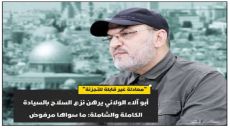 “معادلة غير قابلة للتجزئة”..أبو آلاء الولائي يرهن نزع السلاح بالسيادة الكاملة والشاملة: ما سواها مرفوض