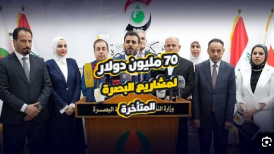  70 مليون دولار من نفط البصرة.. خطة ثلاثية لإنقاذ المشاريع المتأخرة.