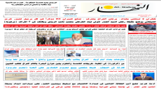 جريدة النهار / العدد 3781 / في 10-9-2026