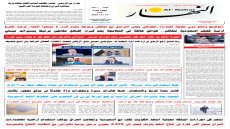 جريدة النهار / العدد 3782 / في 13-9-2026