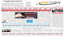 جريدة النهار / العدد 3783 / في 14-9-2026