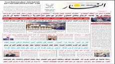 جريدة النهار / العدد 3784 / في 15-9-2026