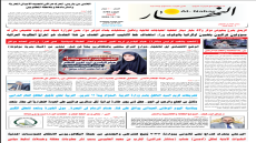 جريدة النهار / العدد 3785 / في 16-9-2026