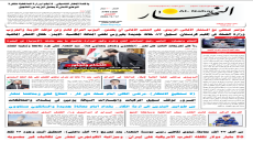 جريدة النهار / العدد 3786 / في 17-9-2026