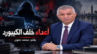 أعداء خلف الكيبورد \ محمد حنون