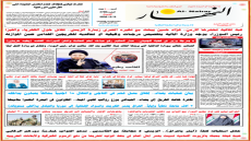 جريدة النهار / العدد 3780 / في 9-9-2026