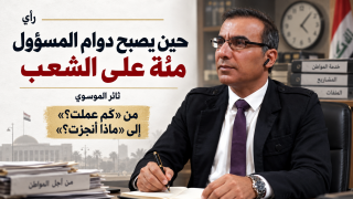 حين يصبح دوام المسؤول منّة على الشعب | ثائر الموسوي