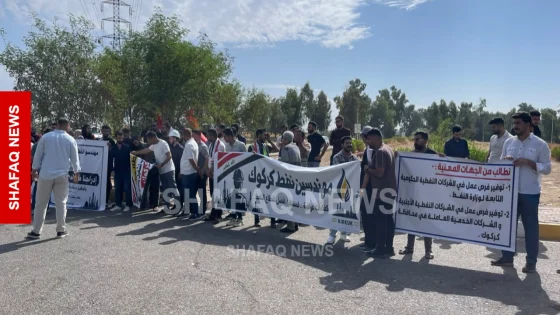 خريجو التخصصات النفطية يحتجون أمام شركة نفط الشمال في كركوك