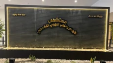 نقص بمجمل الأدوية السرطانية في مستشفى الأورام بالموصل