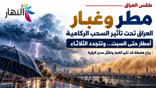 مطر وغبار.. العراق تحت تأثير السحب الركامية.. أمطار مستمرة حتى السبت وتتجدد الثلاثاء  