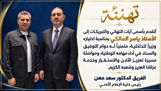 تهنئة