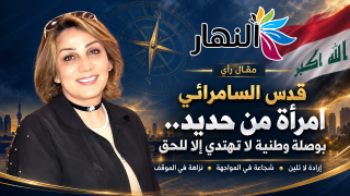 قدس السامرائي: امرأة من حديد.. بوصلة وطنية لا تهتدِي إلا للحق