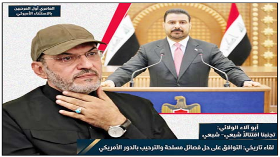 “تجنبنا اقتتالاً شيعي- شيعي”..أبو آلاء يلتحق بالأوفياء على طريق نزع السلاح: شكراً للزيدي..العامري أول المرحبين بالاستثناء الأميركي